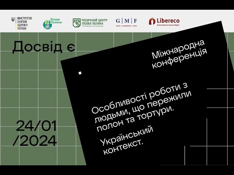 Особливості роботи з людьми, що пережили полон та тортури. Український контекст Особливості роботи з людьми, що пережили полон та тортури. Український контекст