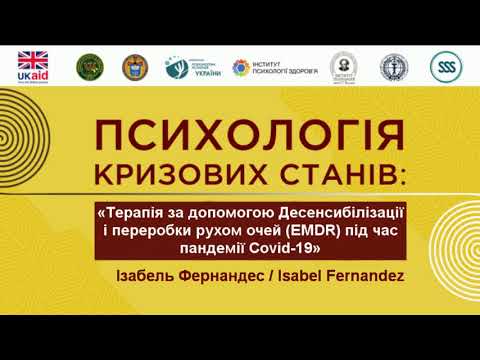 Міжнародна науково-практична онлайн конференція: «Психологія кризових станів: наука і практика» Міжнародна науково-практична онлайн конференція: «Психологія кризових станів: наука і практика»