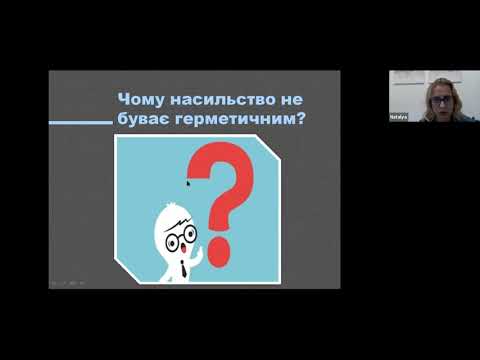 Виявлення , реагування та організація допомоги дітям, які постраждали від сексуального насильства
