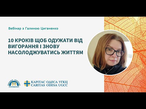 Емоційне вигорання