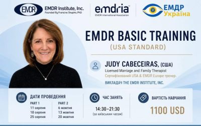 EMDR Basic Training (USA Standard) (серпень – жовтень 2026 року)