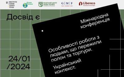 Міжнародна конференція «Особливості роботи з людьми, що пережили полон та тортури. Український контекст»