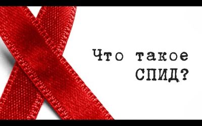 “Консультування людей з ВІЛ +” – навчальний курс