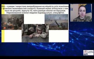 Робота військового психолога