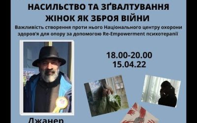 Сексуальне домагання, сексуальне насильство, зґвалтування та відновлююча психотерапія – цикл лекцій