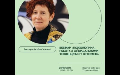 Психологічна робота з суїцидальними тенденціями